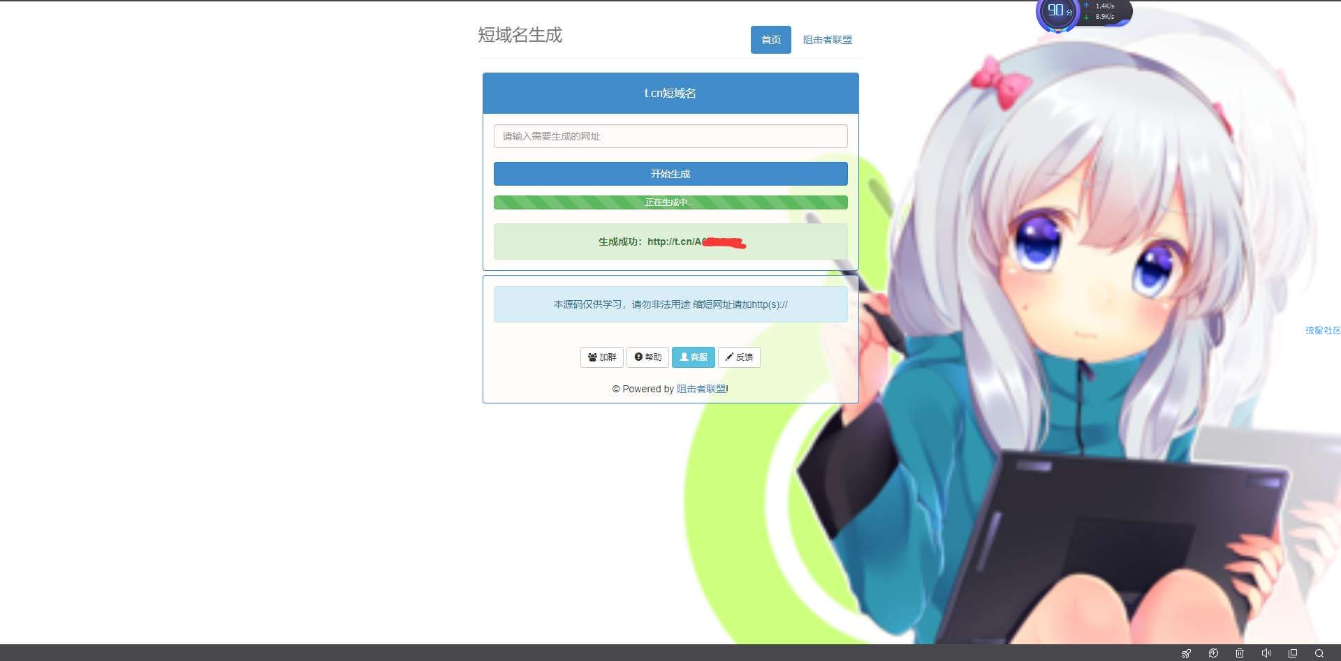 失传已久的t.cn免费生成接口