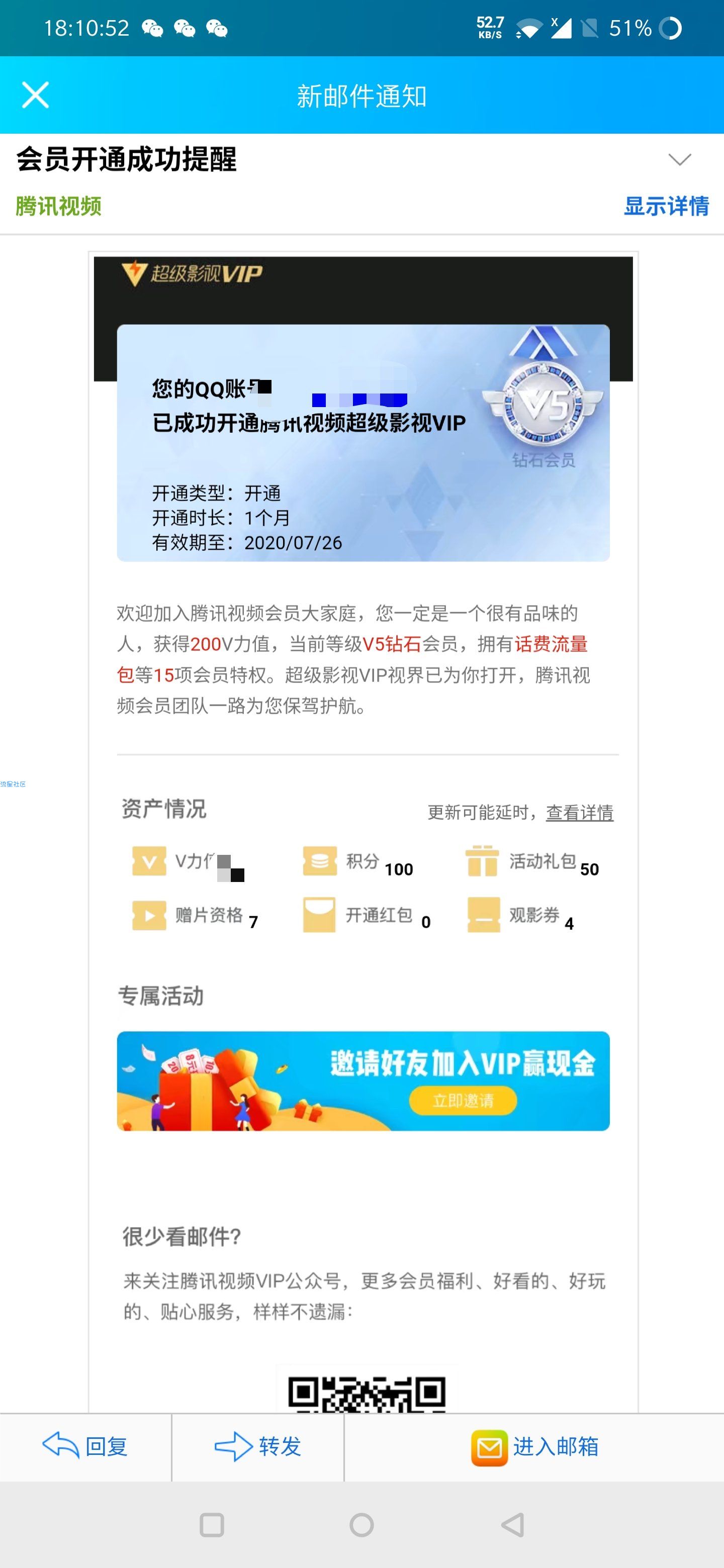 免费抽腾讯超级视频会员，无推广，抽完可取关