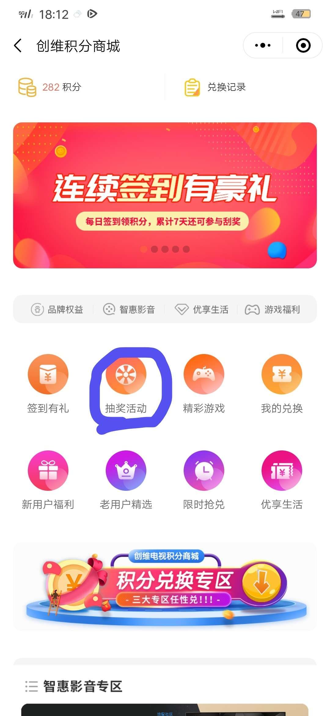 【虚拟物品】创维电视+注册抽腾讯视频会员