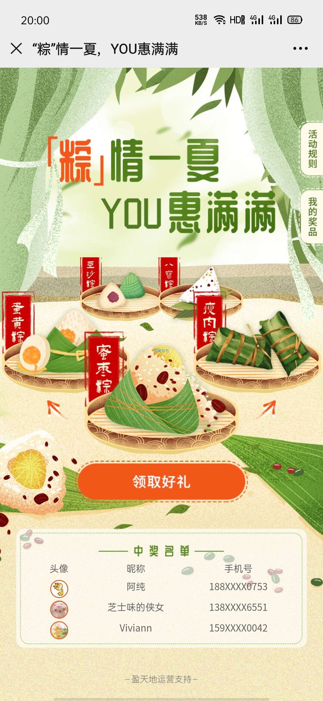 【现金红包】邮政银行北京分行端午节免费领红包