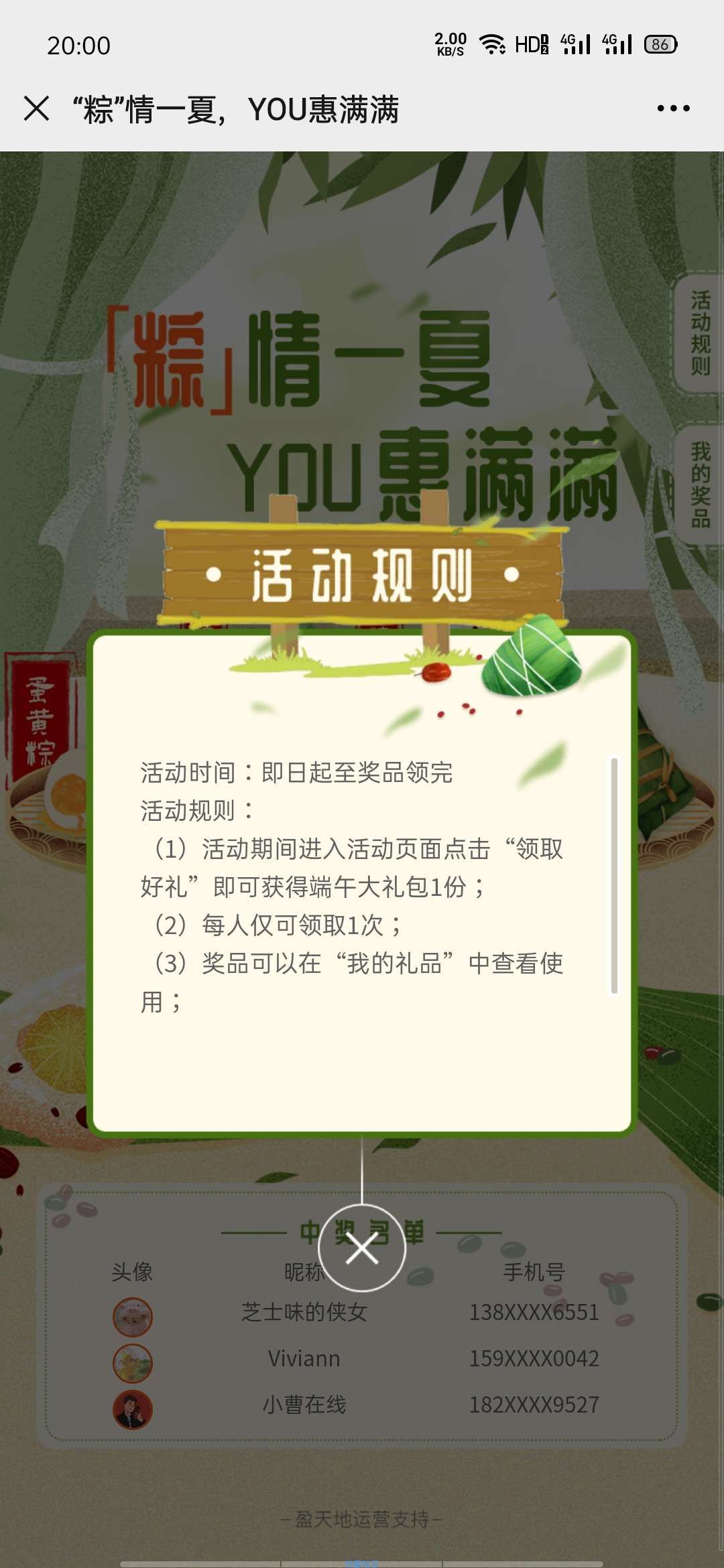 【现金红包】邮政银行北京分行端午节免费领红包