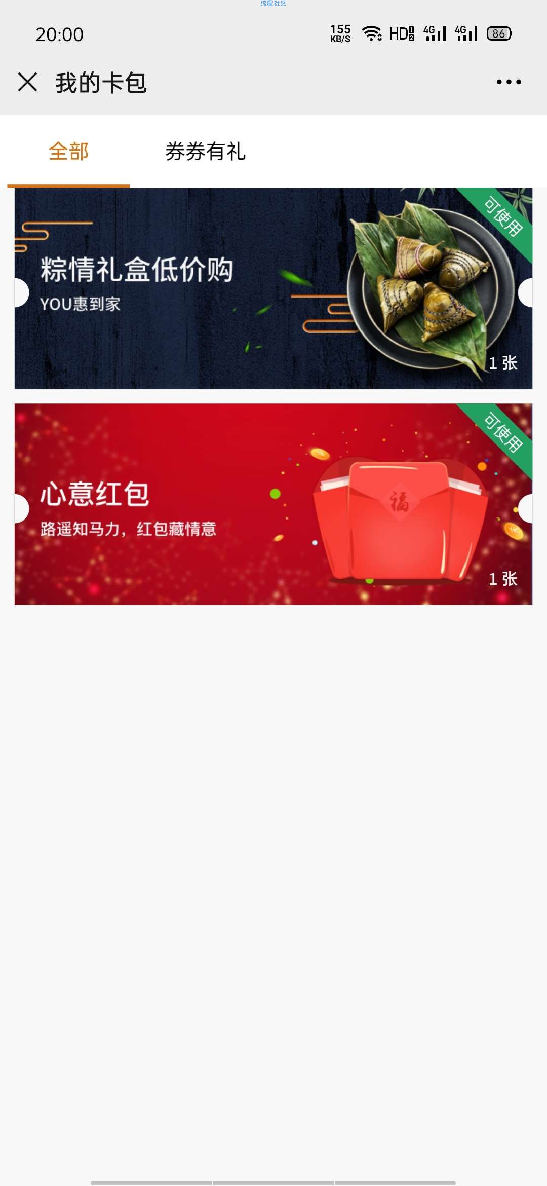 【现金红包】邮政银行北京分行端午节免费领红包