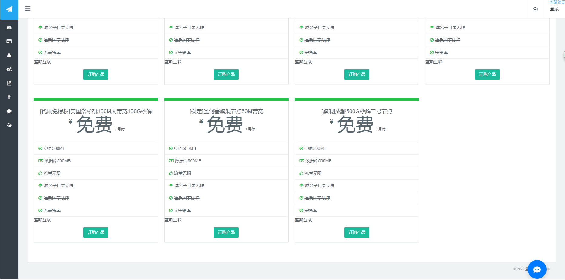 蓝奏云转换前缀源码