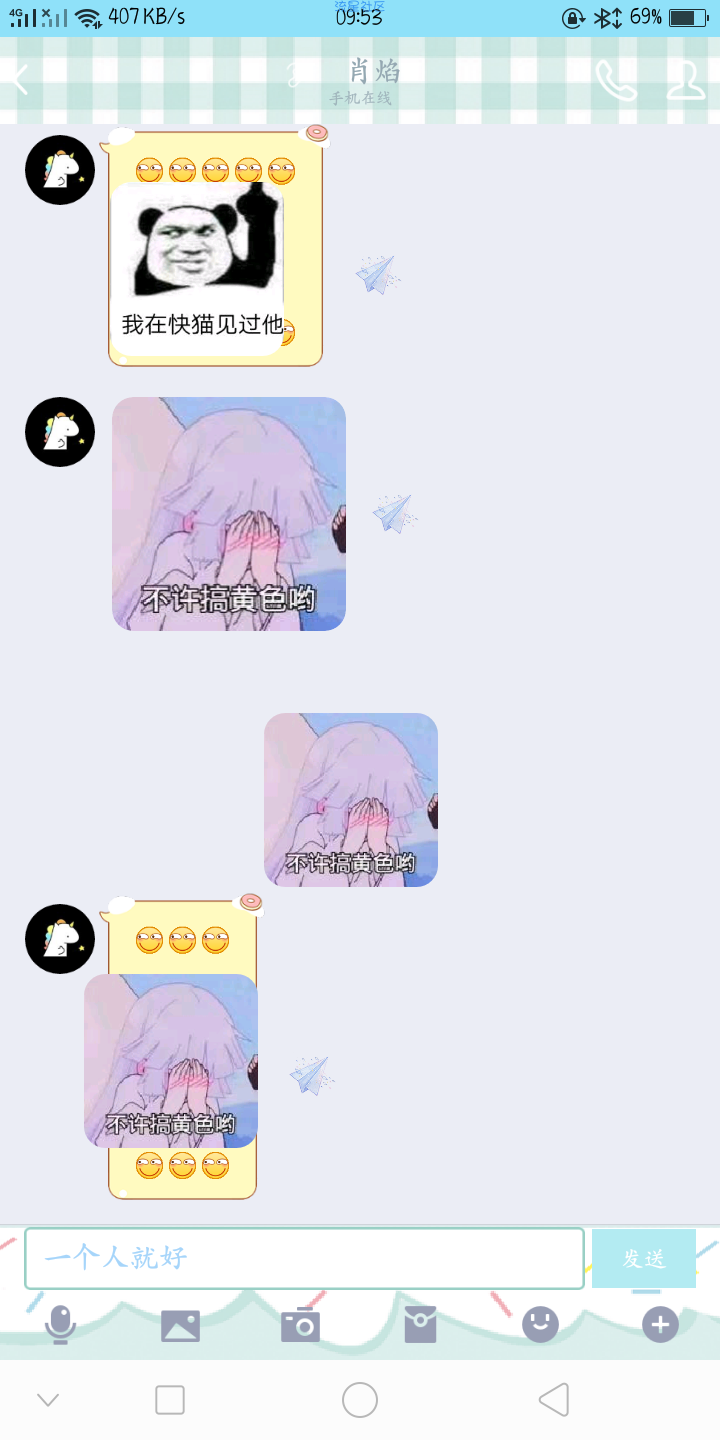 QQ收藏表情突破普通限制