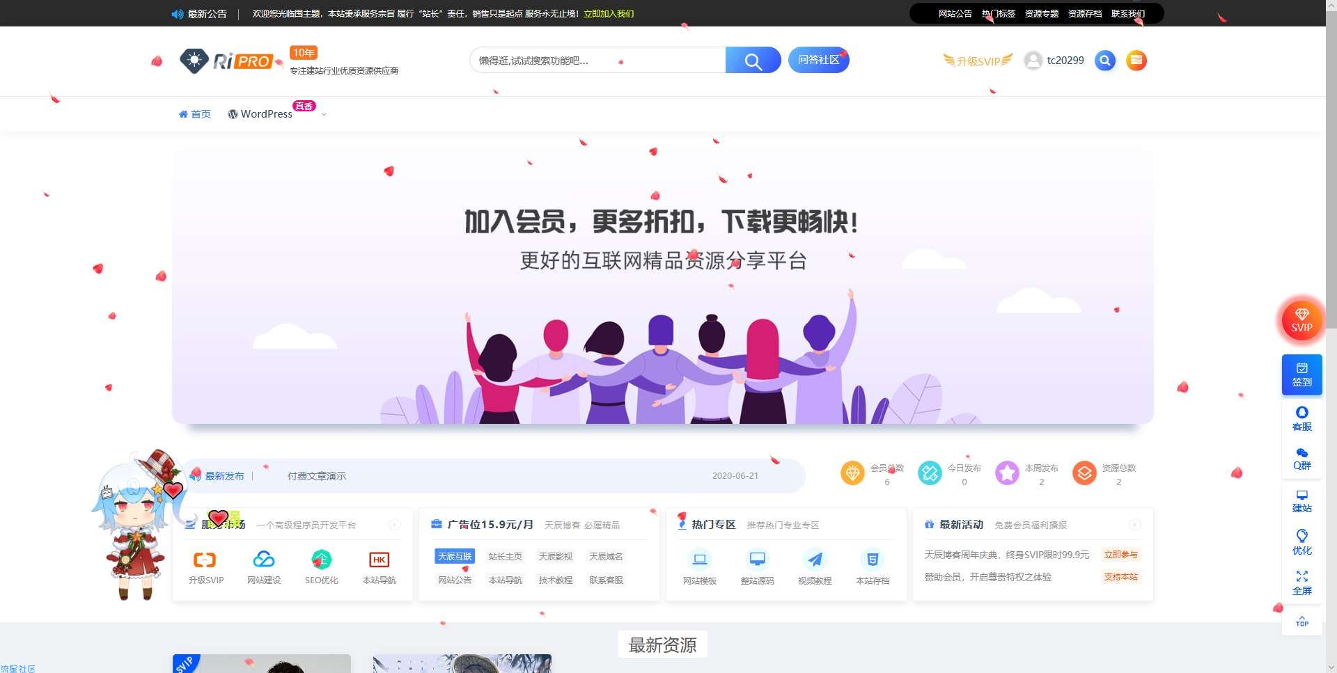 【WP插件】WordPress美化-给你的博客加上二次元版娘