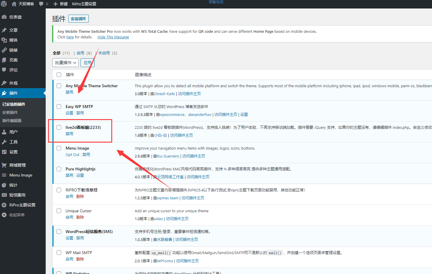 【WP插件】WordPress美化-给你的博客加上二次元版娘