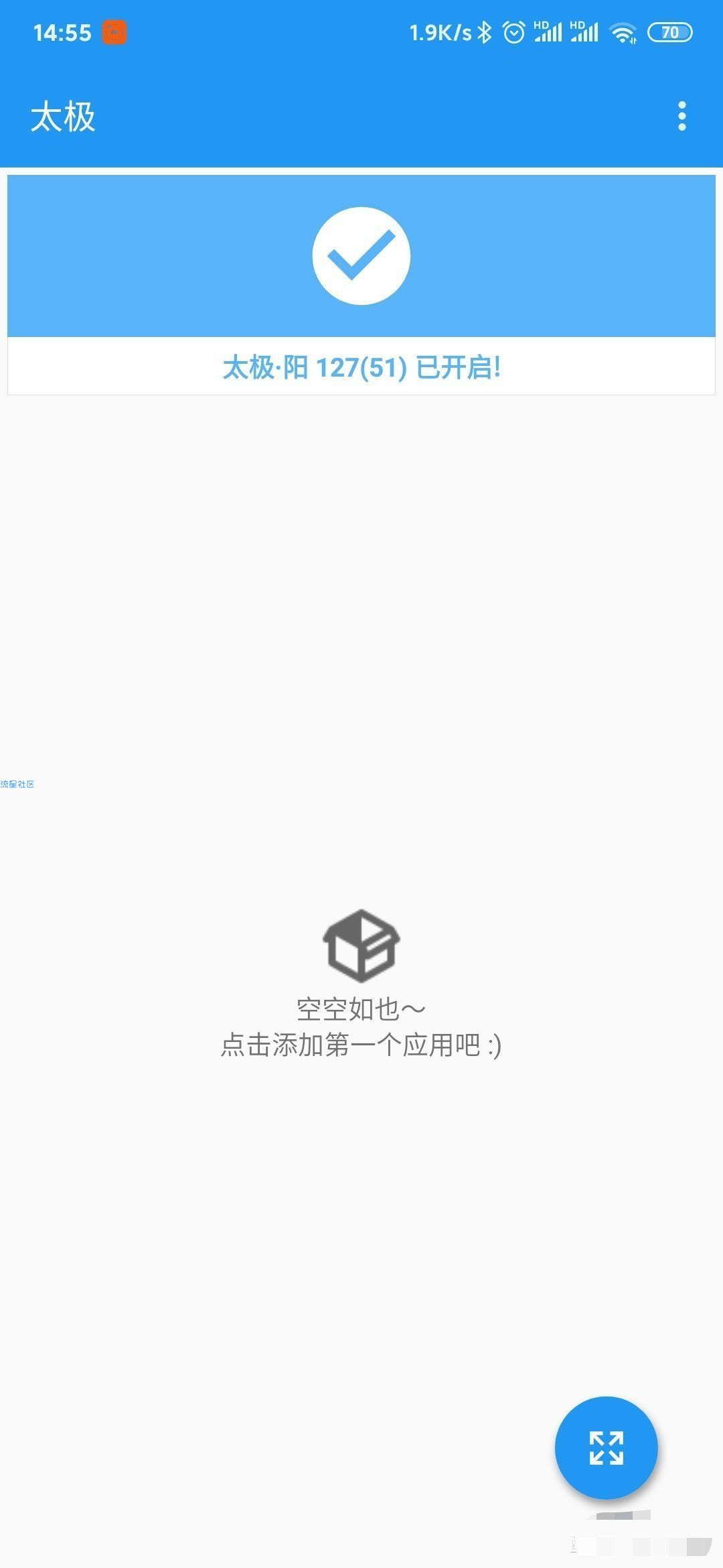  小米通用刷入edxp或太极阳