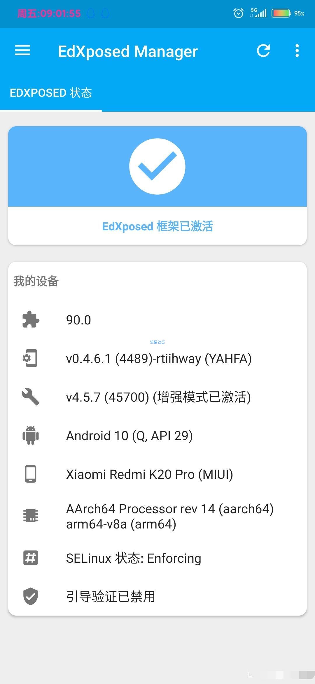  小米通用刷入edxp或太极阳