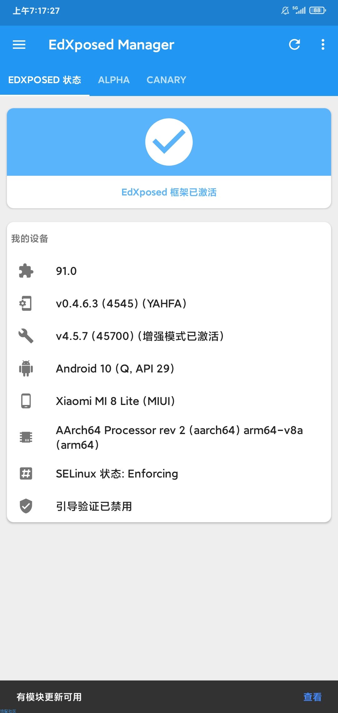 【原创教程】给手机刷入xp/edxp框架教程