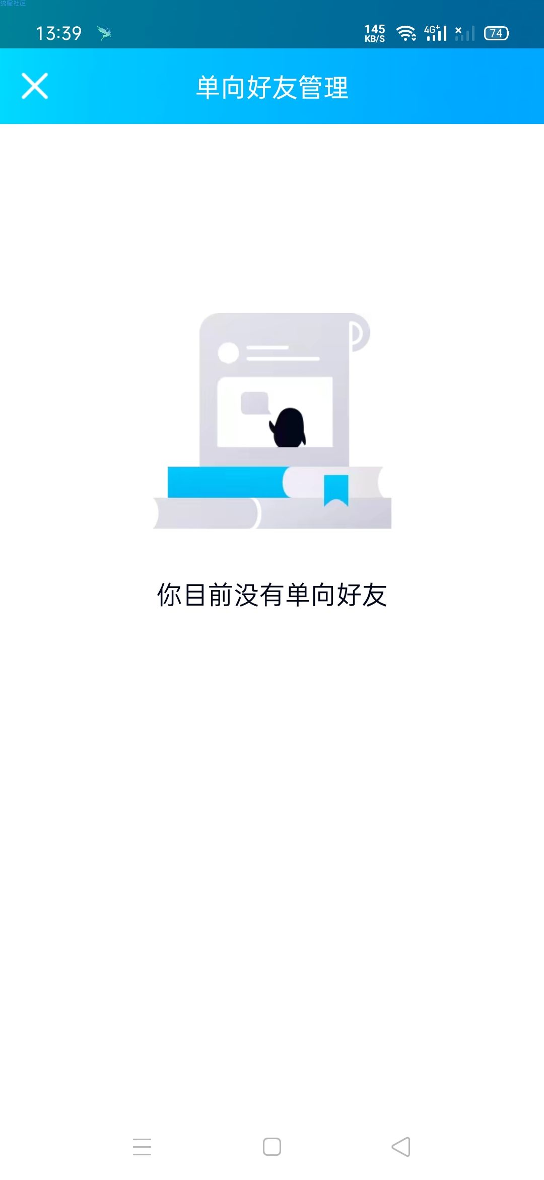 【教程】使用腾讯官方接口进行查询单项可以删除好友