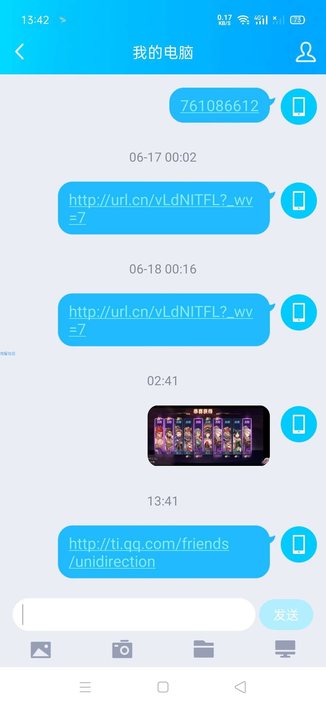 【教程】使用腾讯官方接口进行查询单项可以删除好友