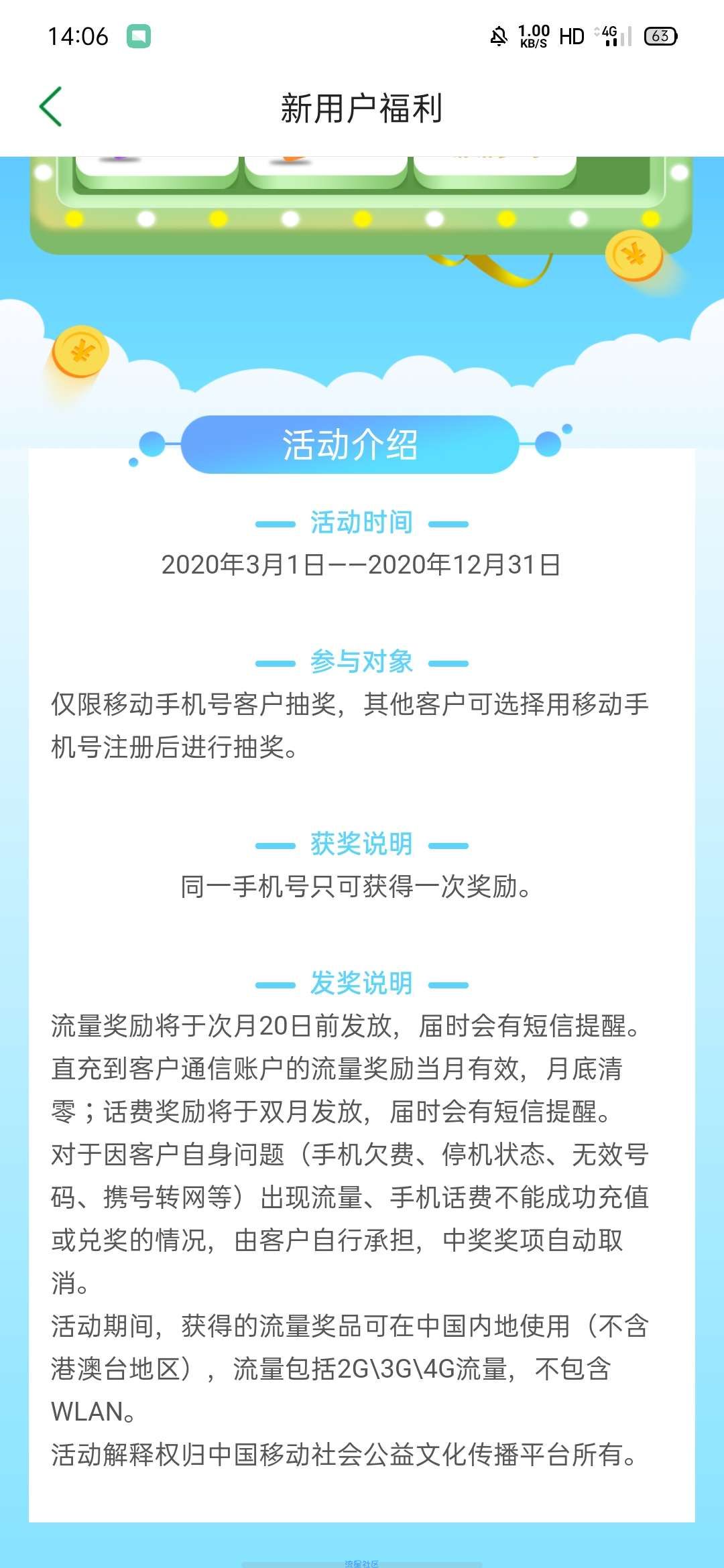 [话费流量]下载315知道APP，领取新人福利