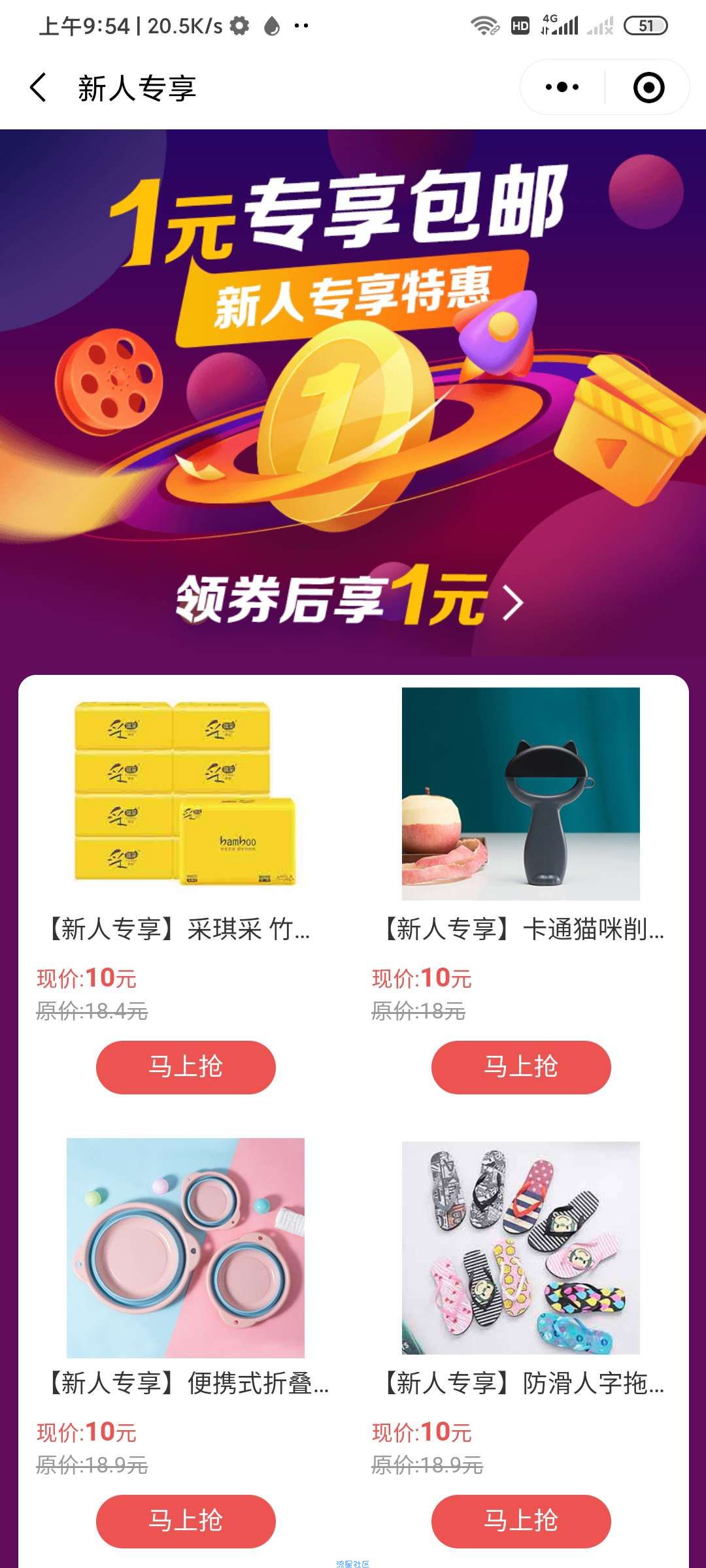 【实物专区】一元撸实物