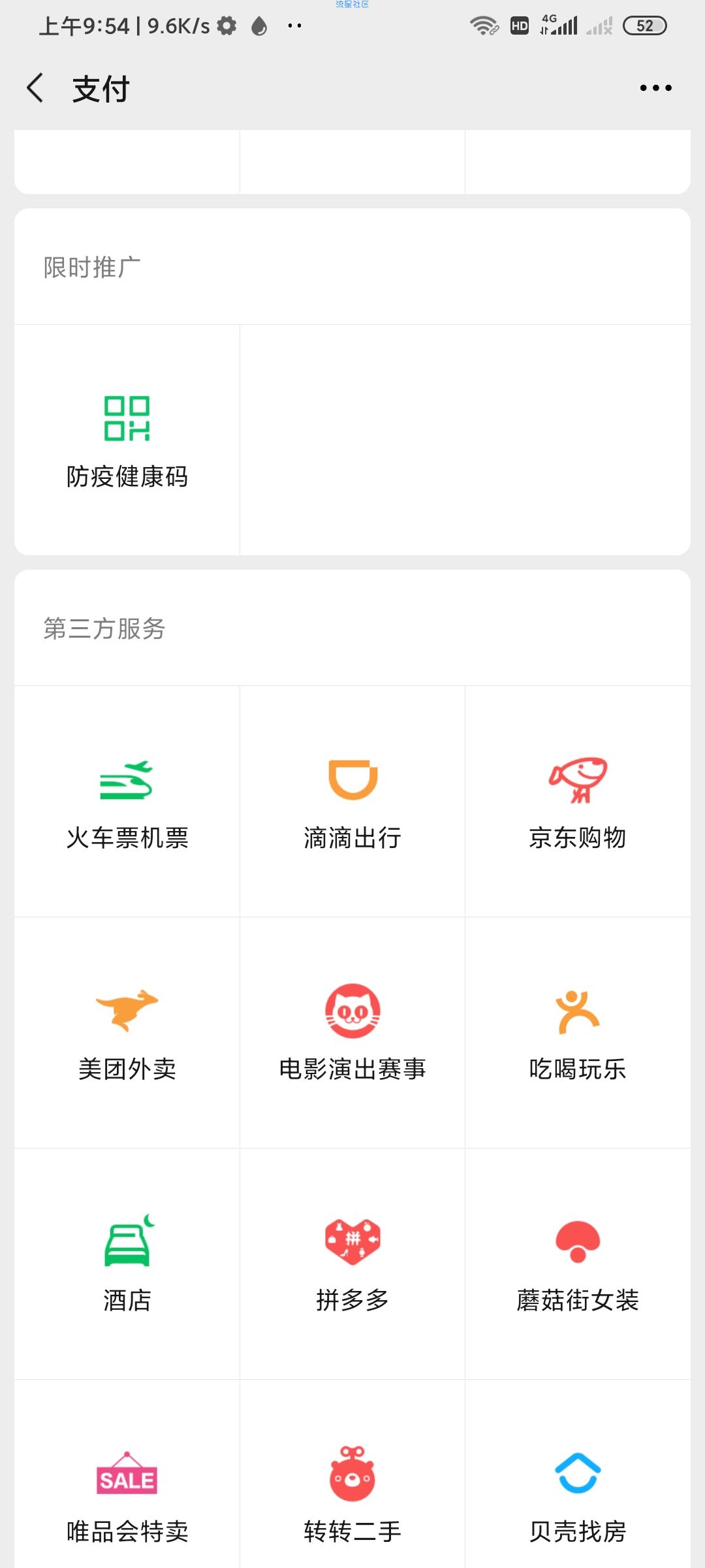 【实物专区】一元撸实物