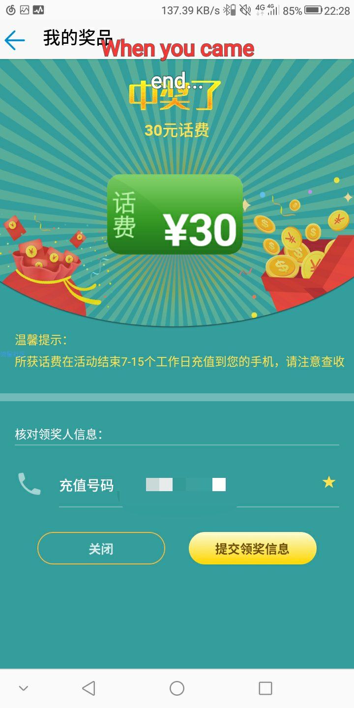 【流量话费】中兴手机应用商店抽话费