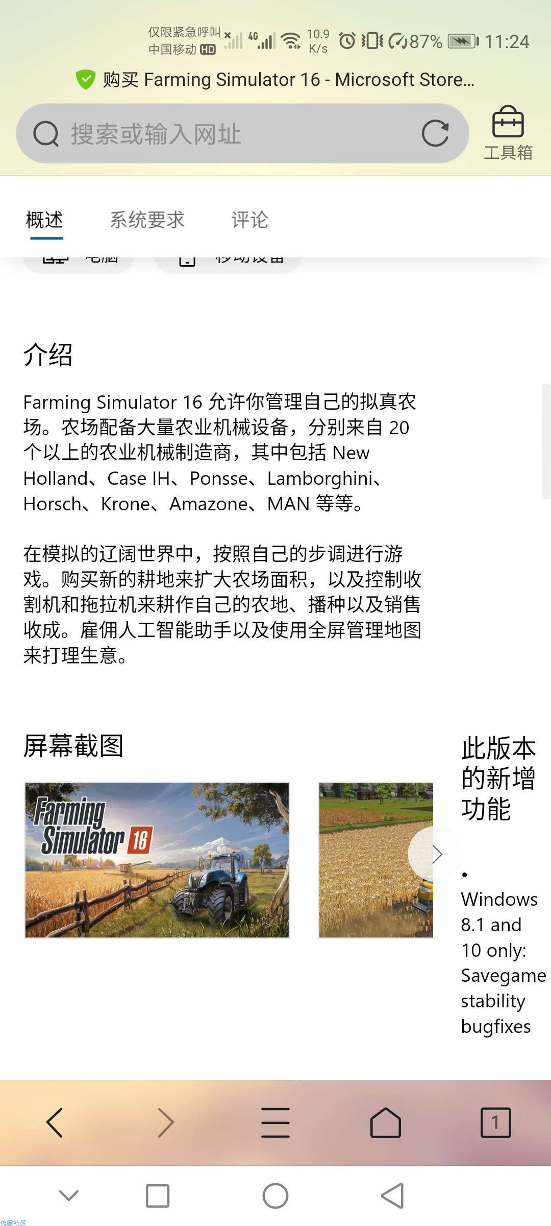 【虚拟物品】微软限时免费领取《模拟农场16》