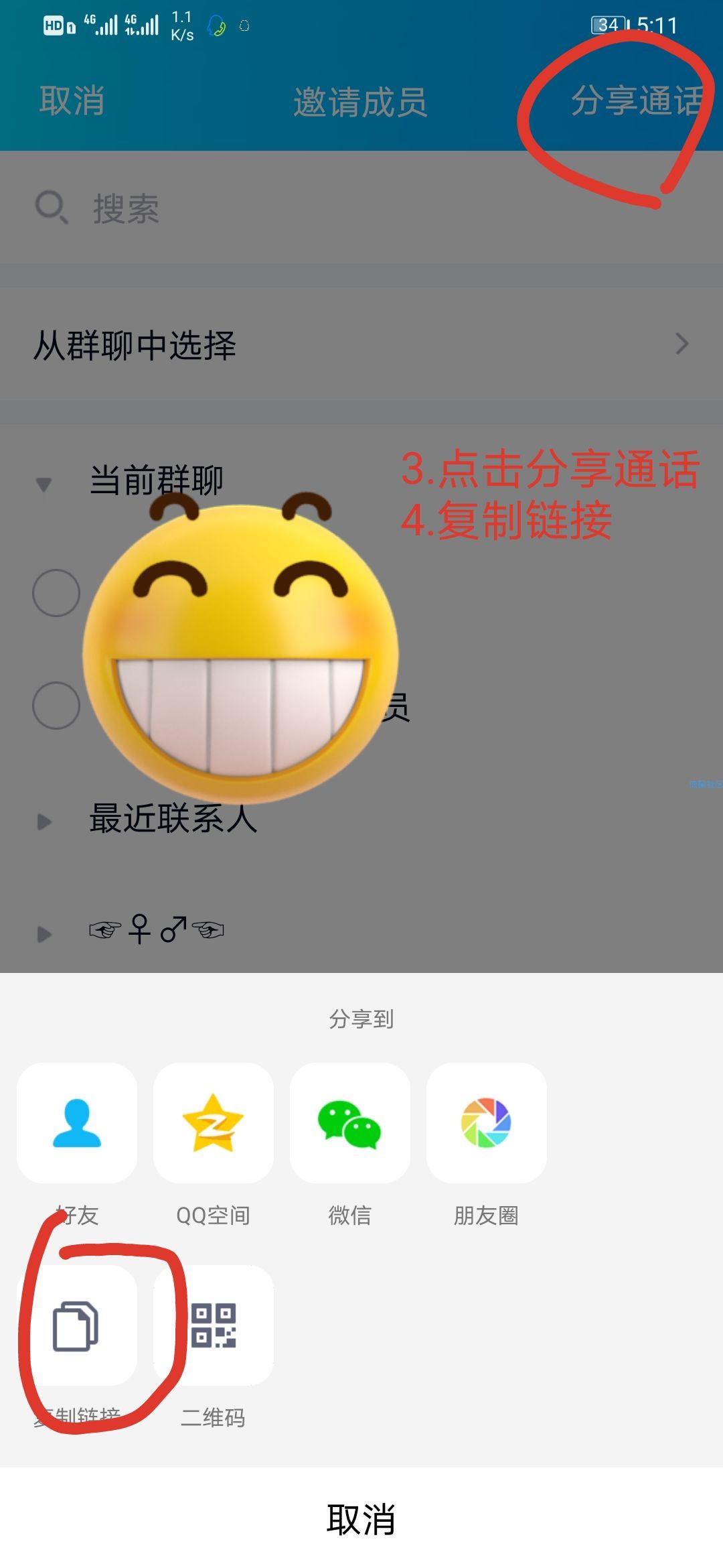 【教程分享】利用QQ红包代码直接加群