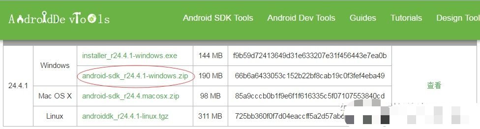 安卓开发之路-Android SDK下载安装及配置教程