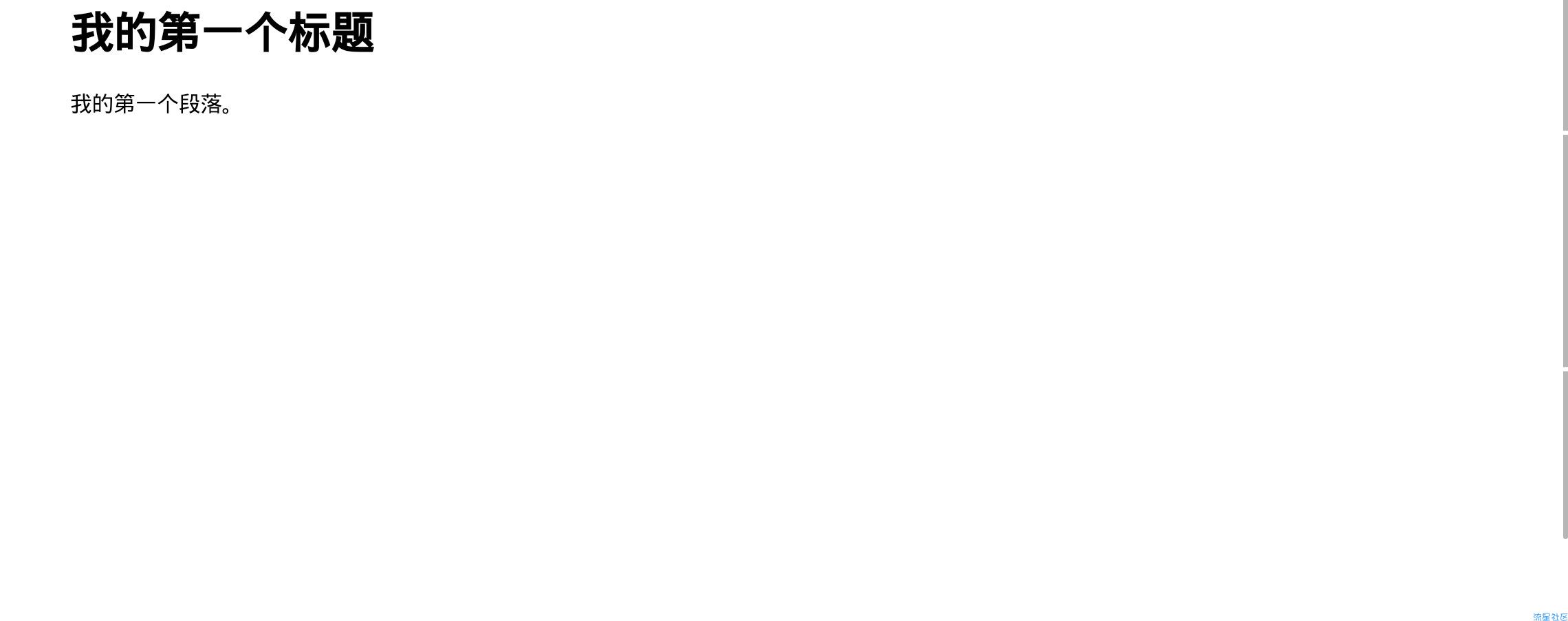 【HTML】课程第一节:简介