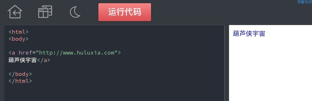【HTML】课程目录第五节:属性