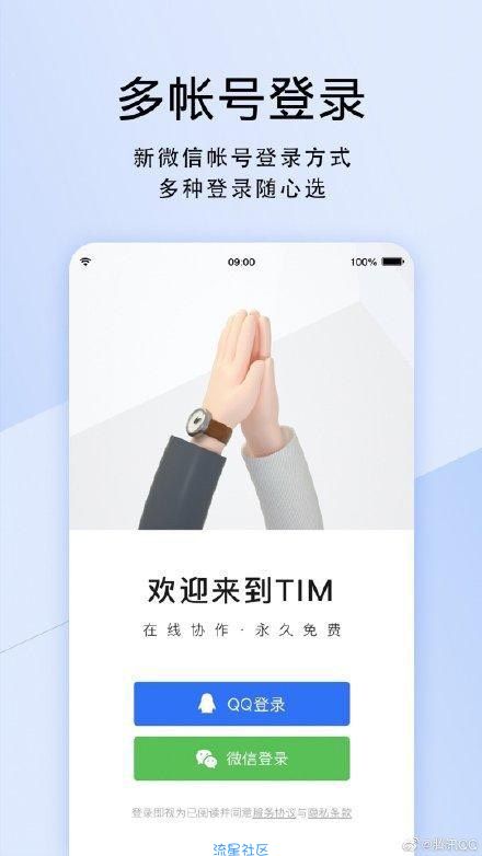 微信生成9位QQ