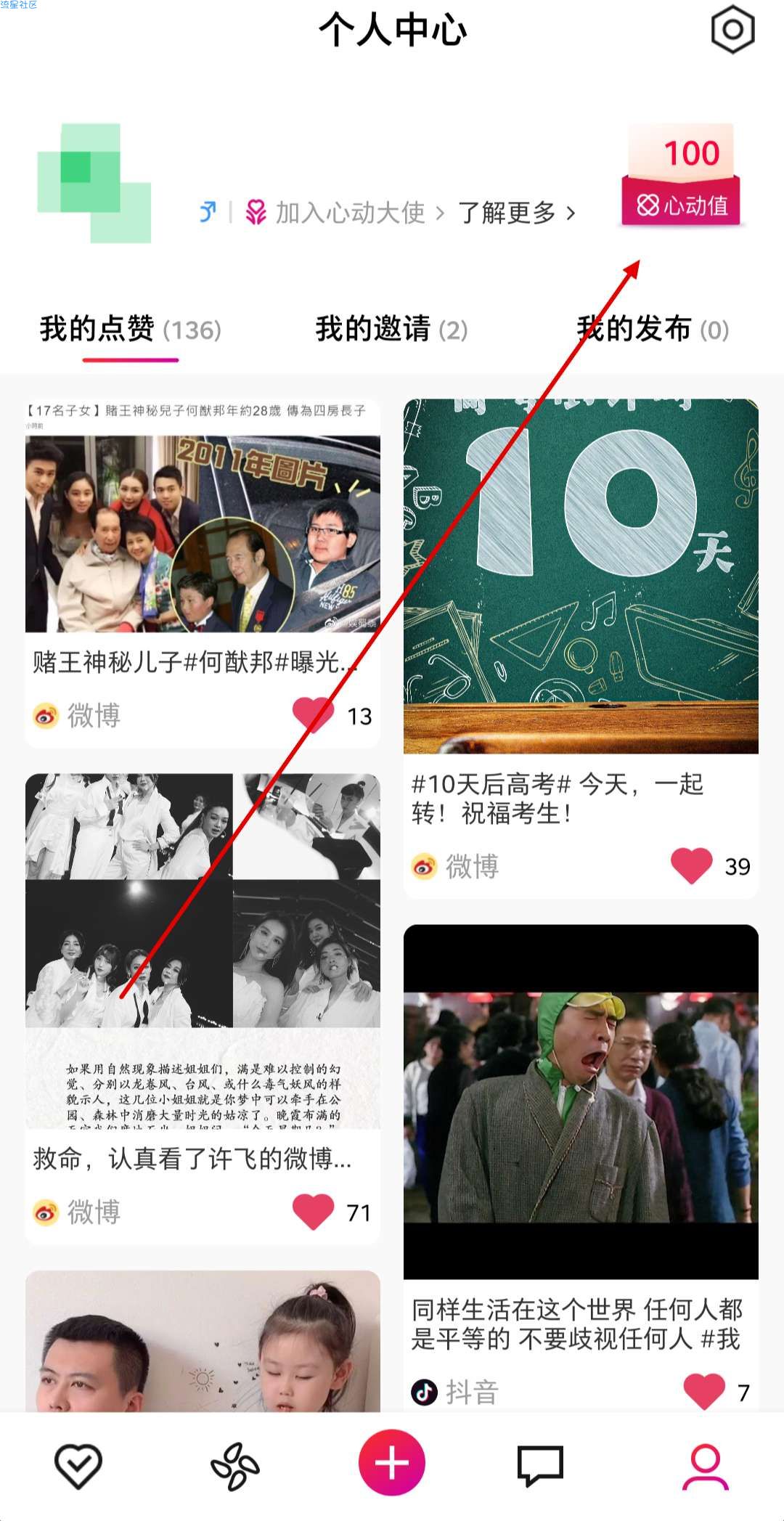 【现金红包】fancy app小程序必中1.2红包