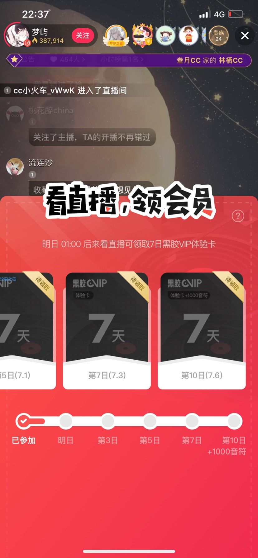 网易云领取7~35天会员