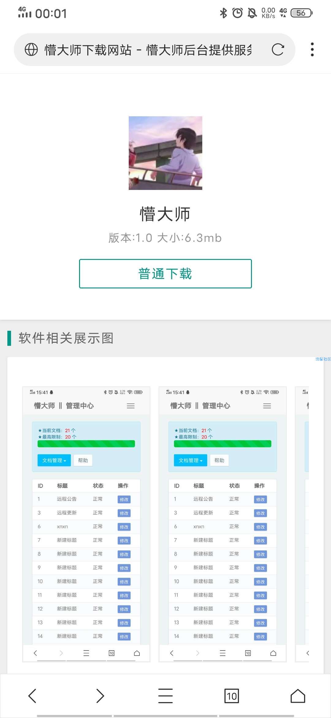 【网站源码】聚合下载页1.0，HTML+PHP