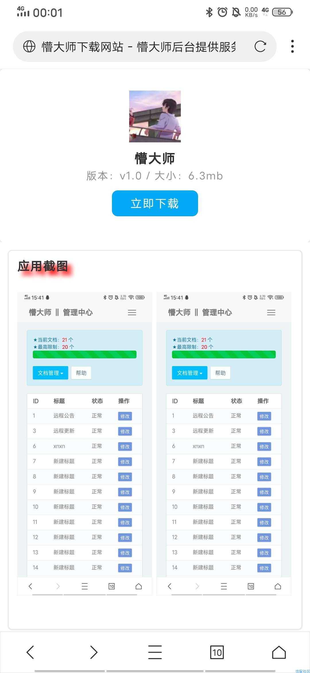 【网站源码】聚合下载页1.0，HTML+PHP