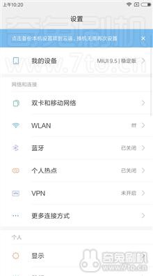  红米3 刷机包 MIUI9 V9.6.1.0.LA