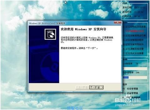  安装电脑系统必须要懂得知识点介绍