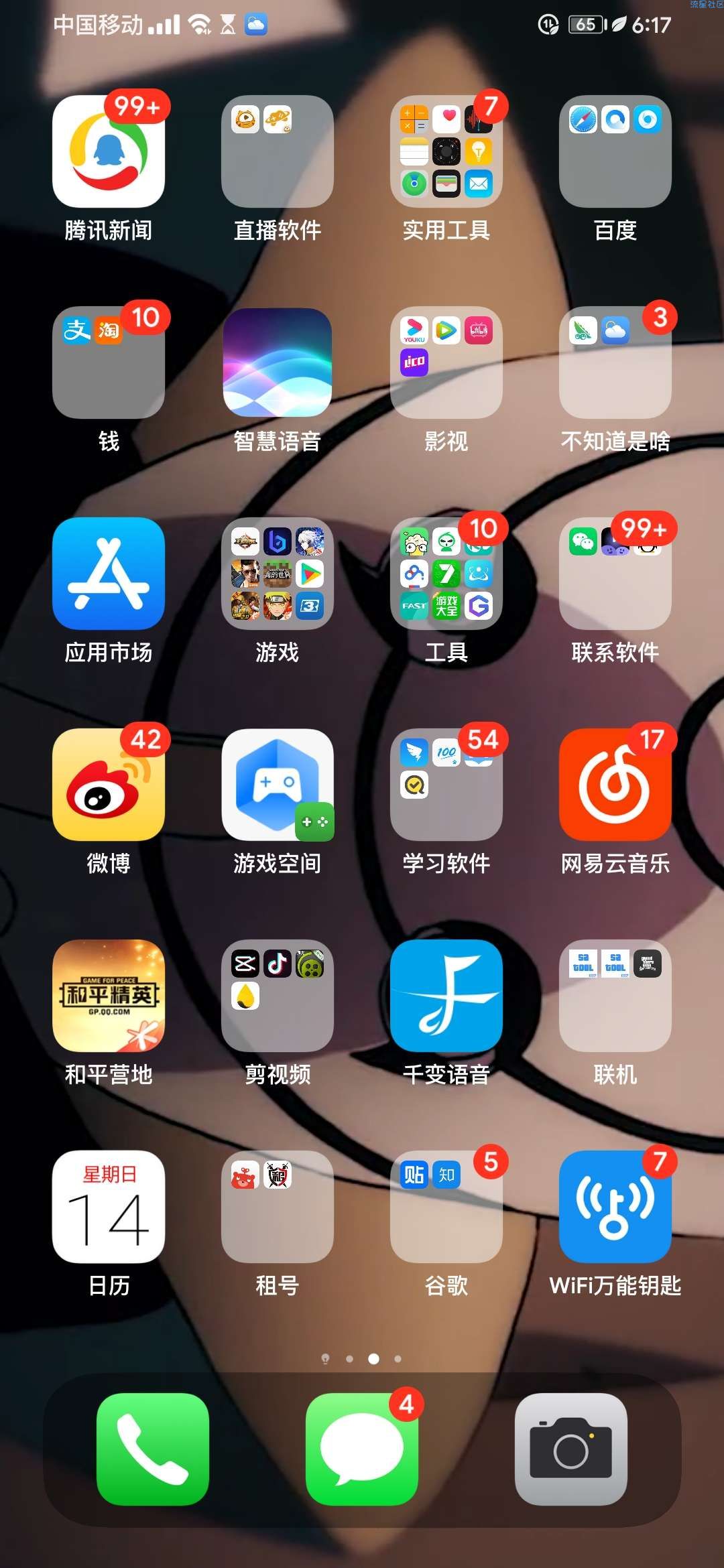 【手机美化】华为手机高仿ios主题肯定6b
