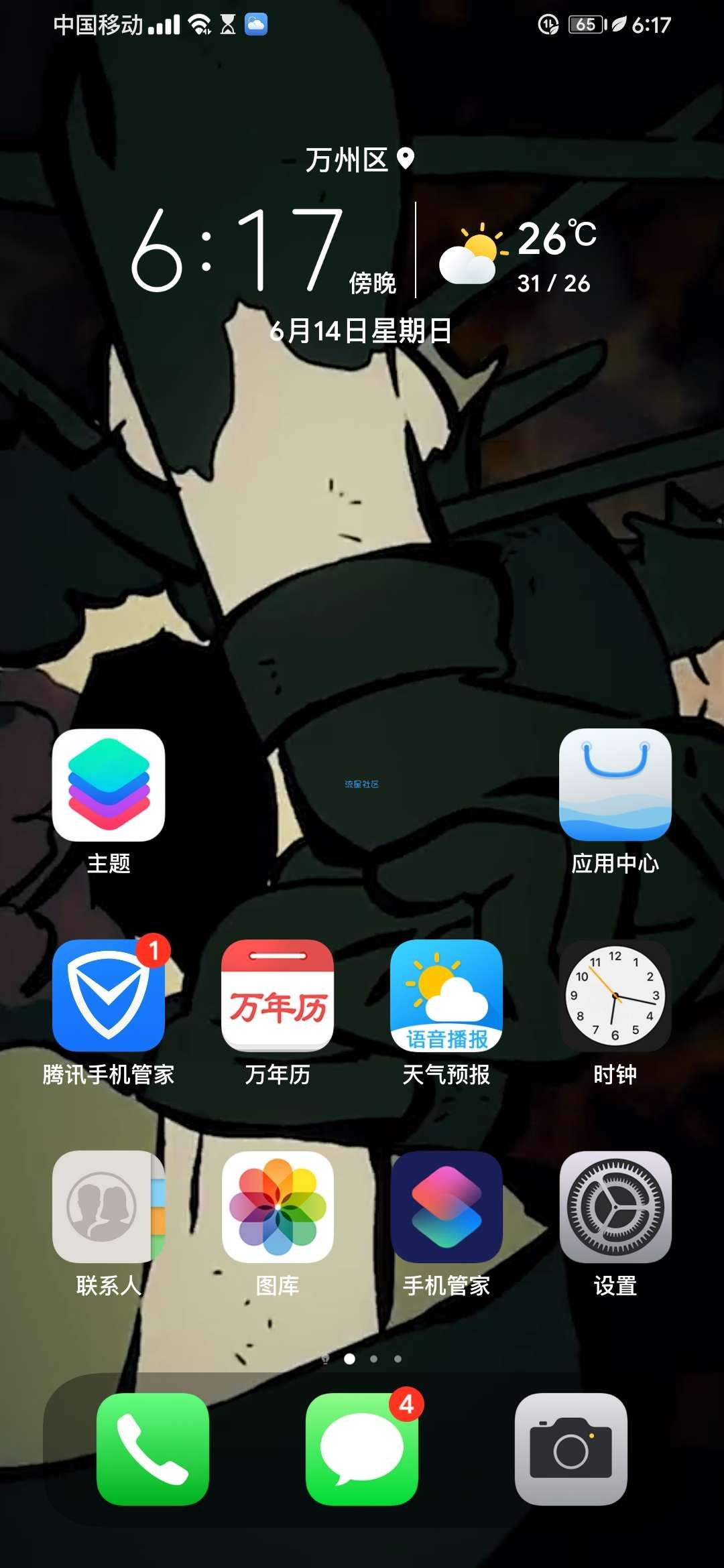 【手机美化】华为手机高仿ios主题肯定6b