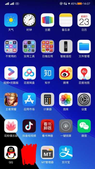 【手机美化】华为主题高仿ios贼6b