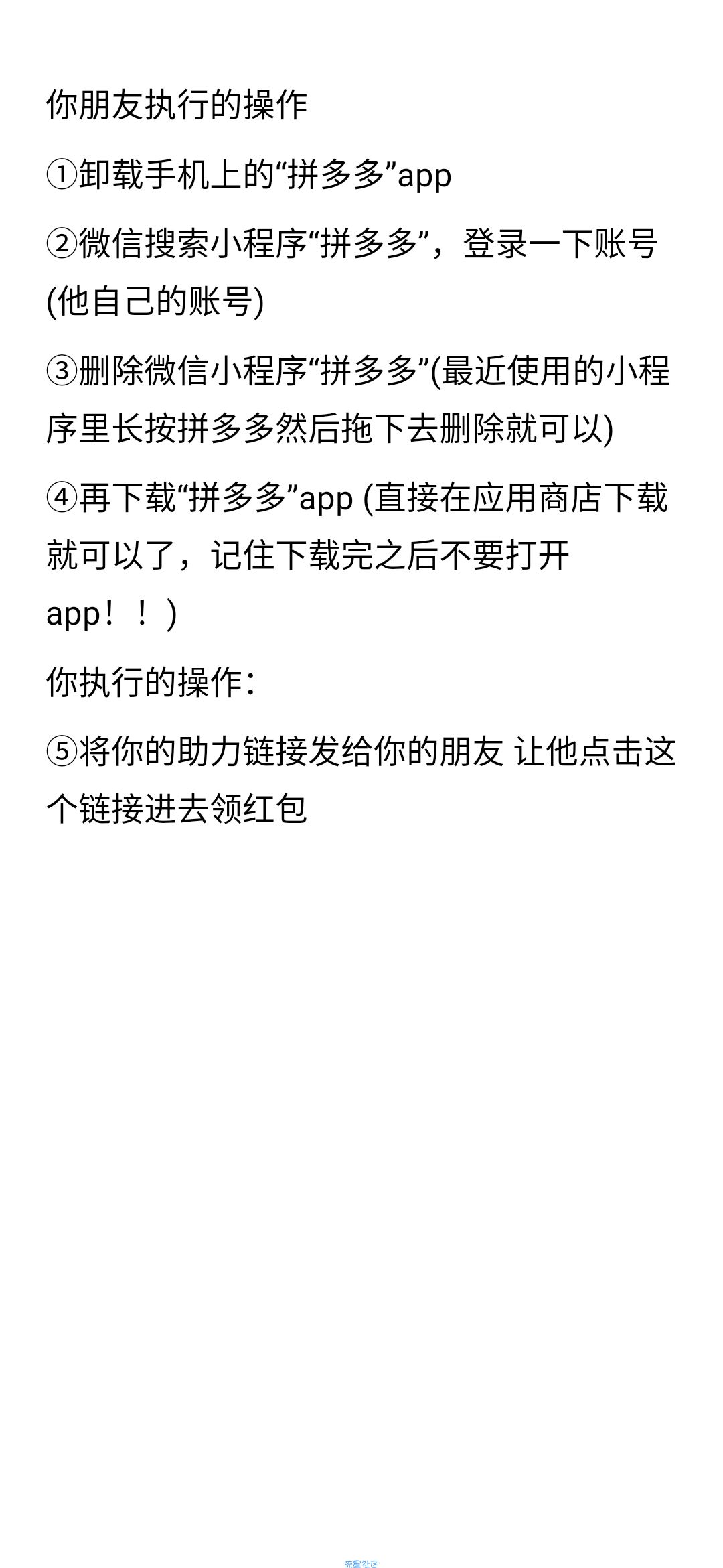 拼多多白嫖100元红包教程，没错就是白嫖