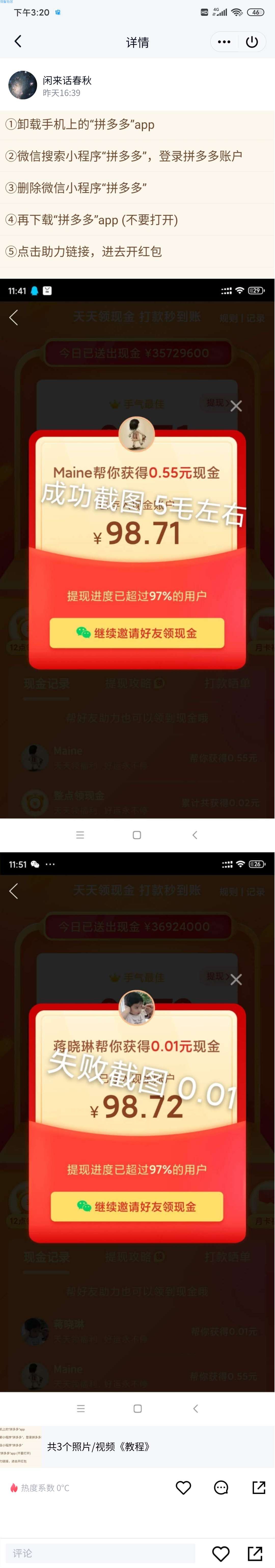 拼多多白嫖100元红包教程，没错就是白嫖