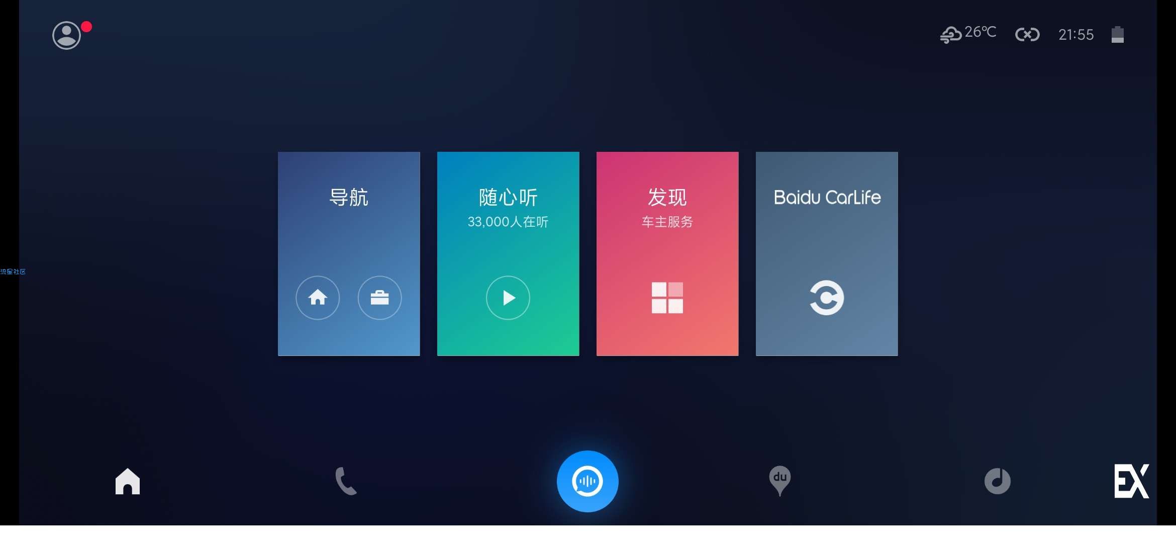 【原创】百度 CarLifev5.5.1无限投屏