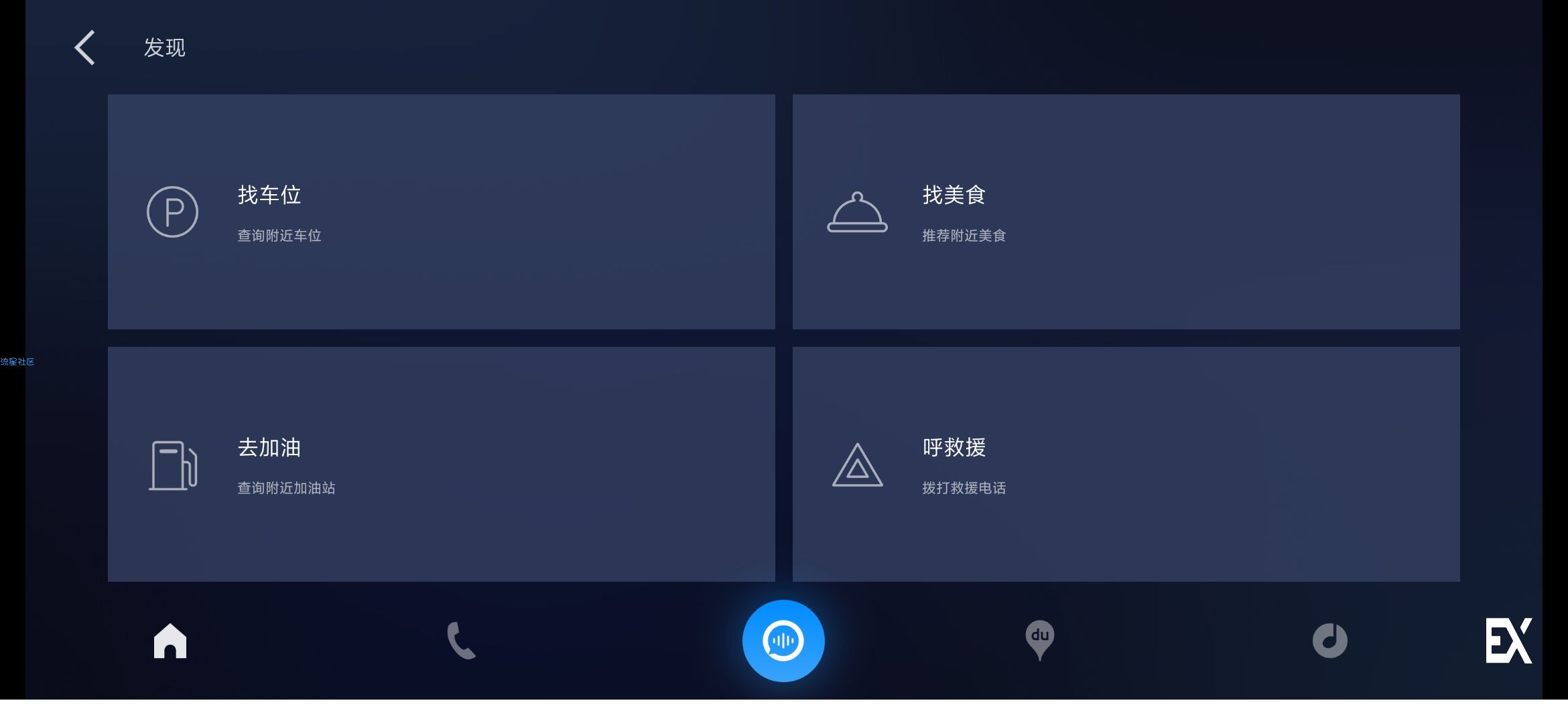 【原创】百度 CarLifev5.5.1无限投屏