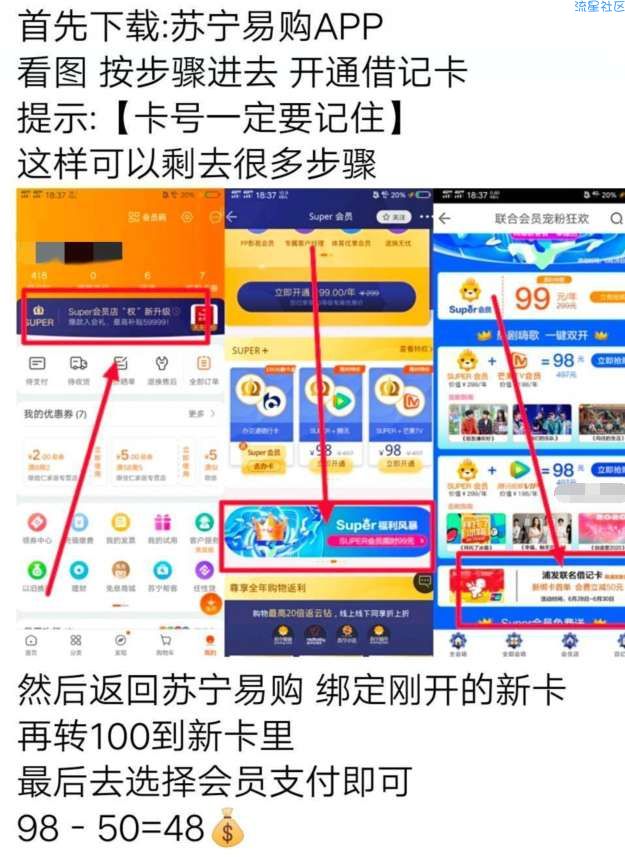 苏宁易购48买腾讯视频年费