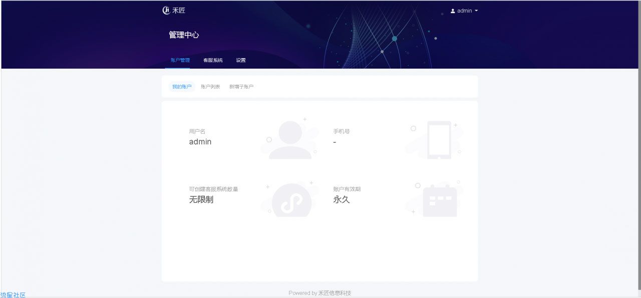 客服系统源码分享，支持PC+WAP+公众号+多商户接入