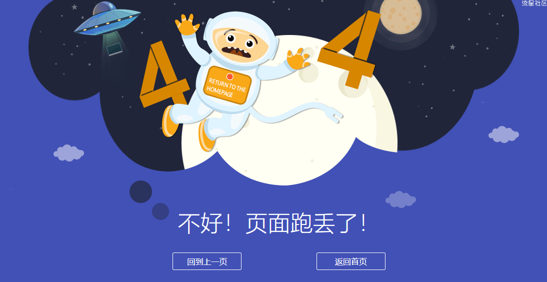 分享两个404页面源码