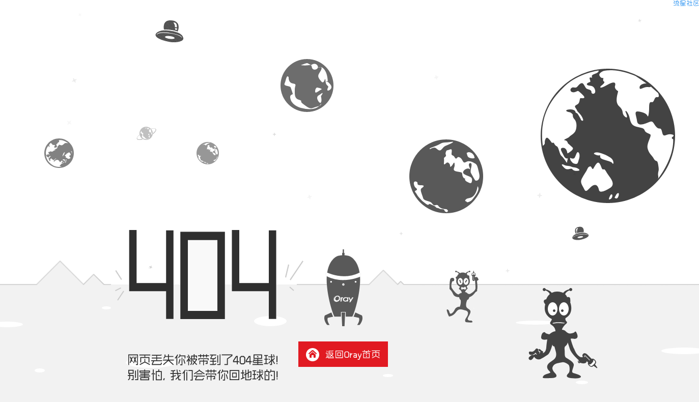 分享两个404页面源码