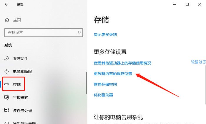  win10Microsoft Store更改下载位