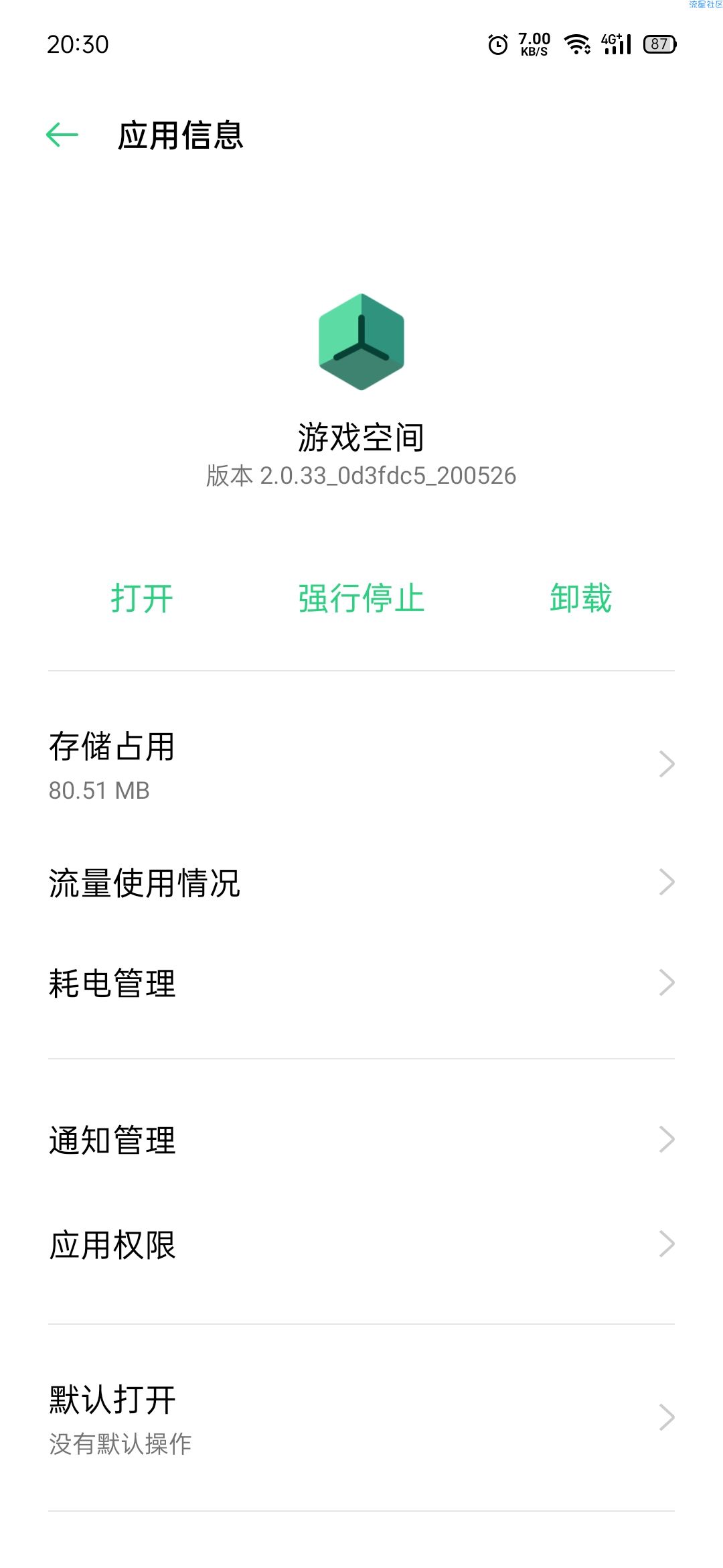  OPPOReno标准版系统软件分享