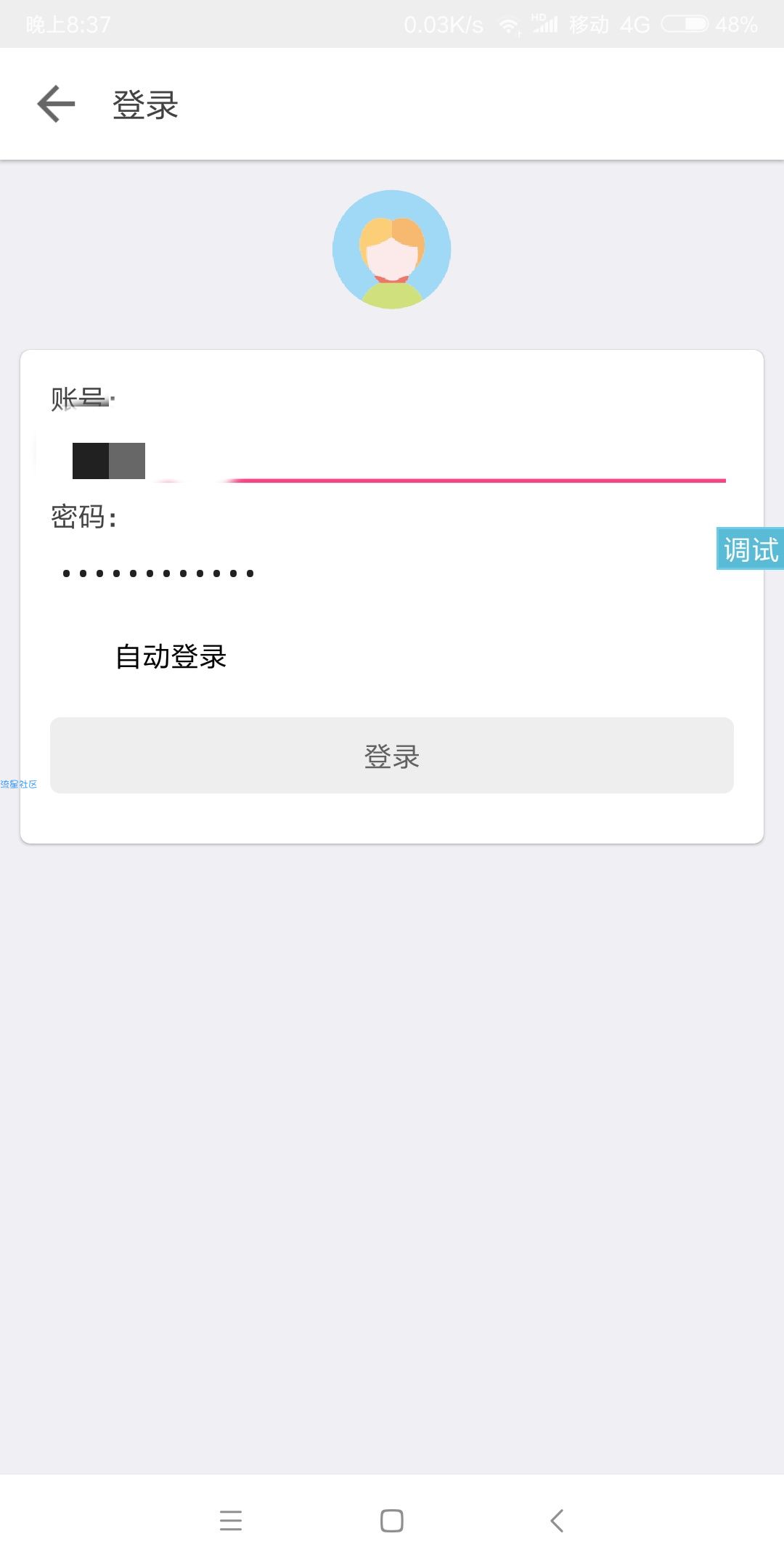 【原创开发】网易云音乐一键打卡签到1.0全新UI优化软件体验！