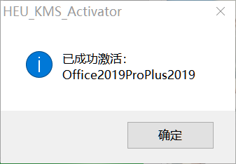 电脑数字激活Win10及Office