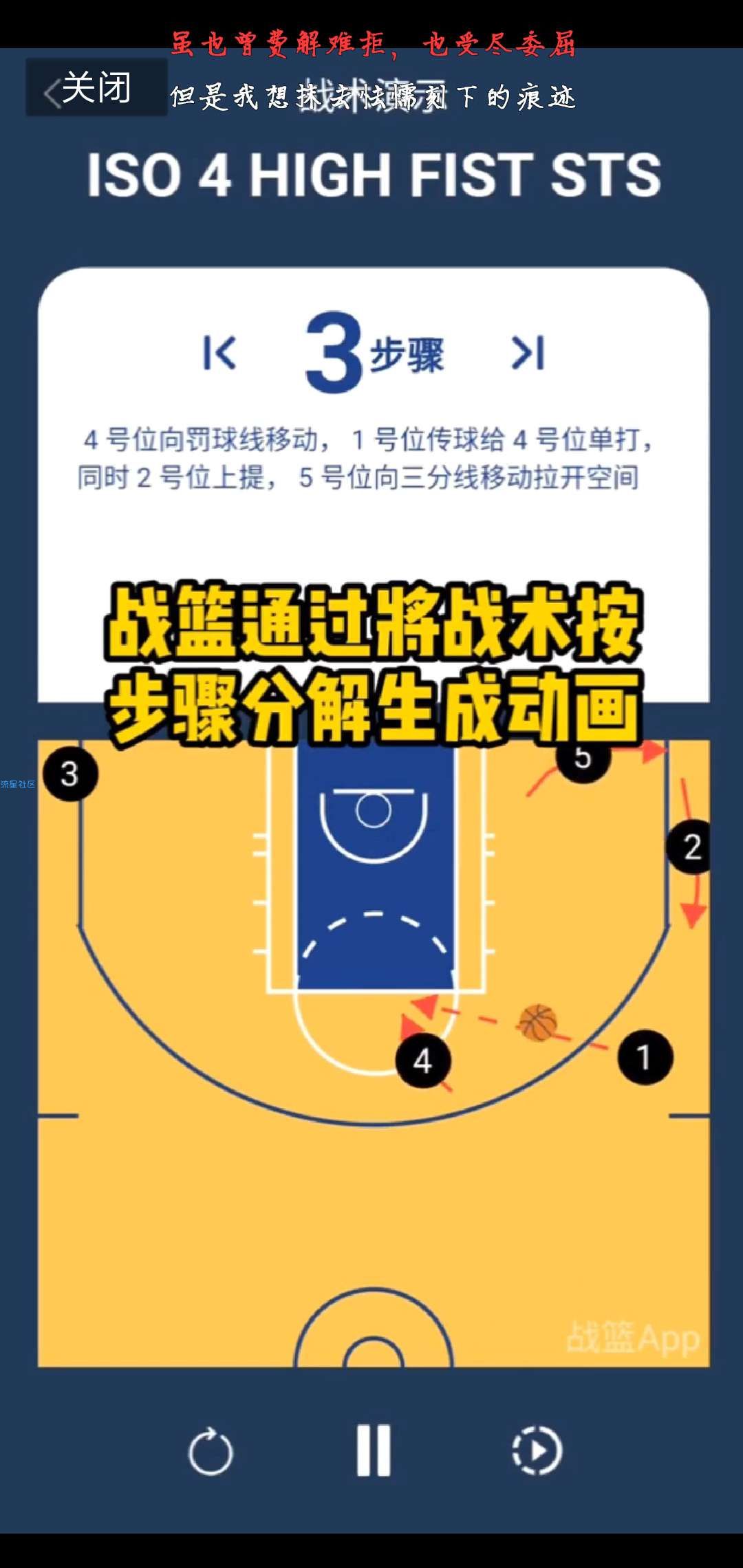 【分享】战篮1.7.0/喜欢篮球的不要错过