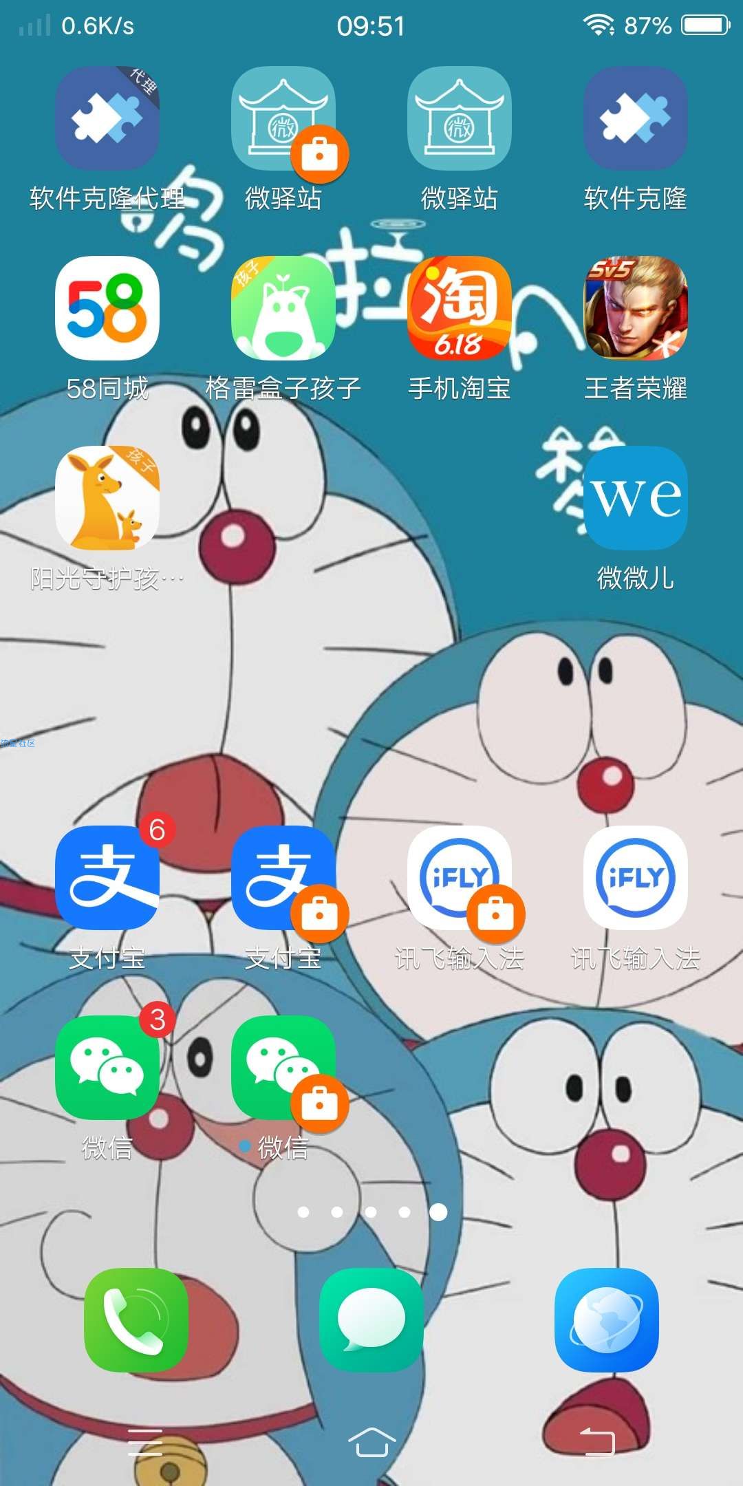 【分享】软件克隆，工作模式下的应用分身