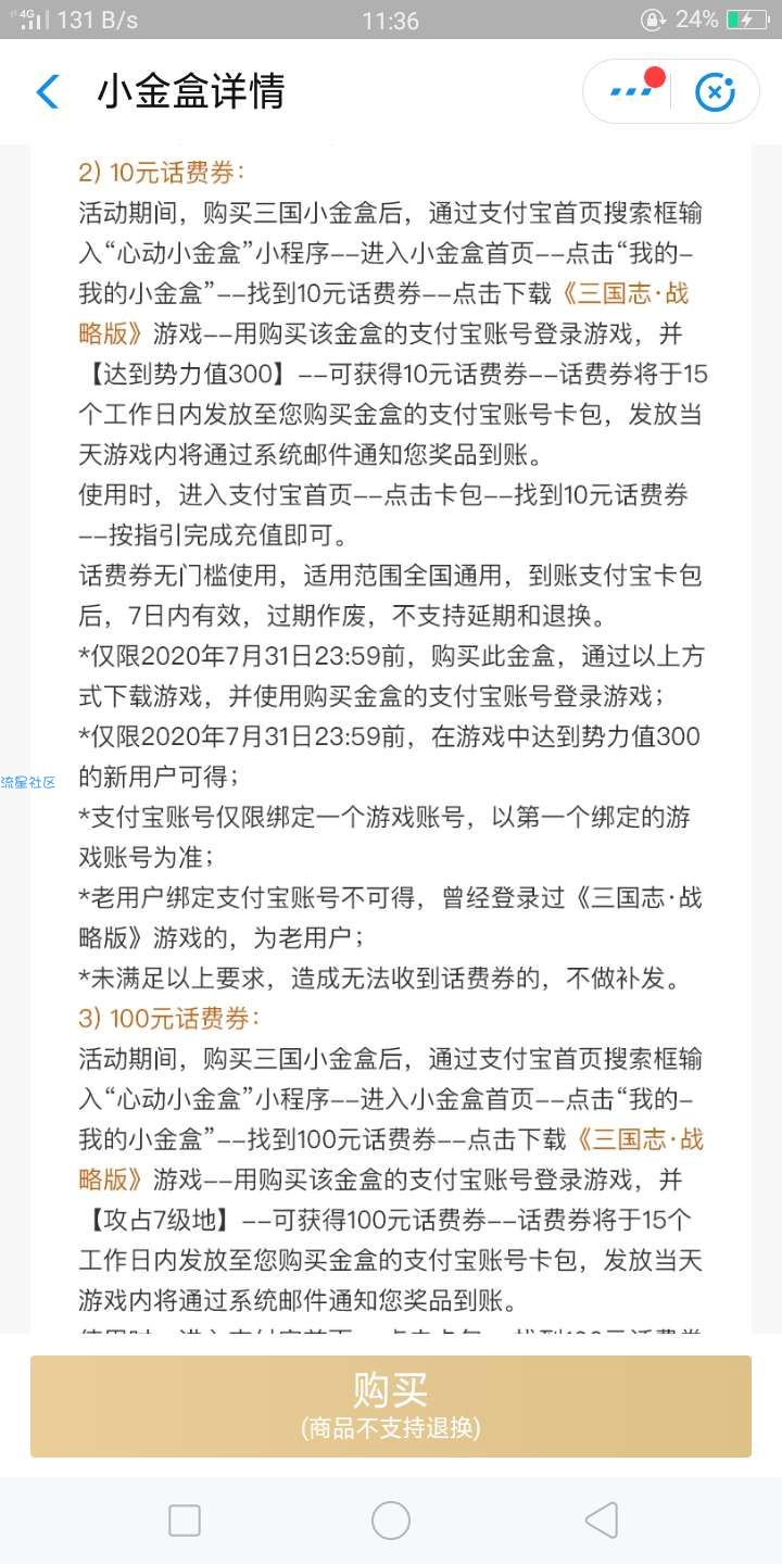 【话费流量】支付宝7月话费活动，白嫖110话费