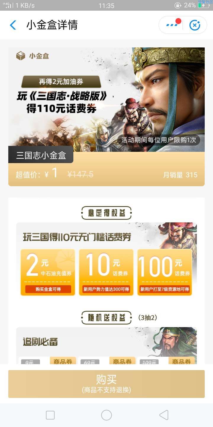 【话费流量】支付宝7月话费活动，白嫖110话费